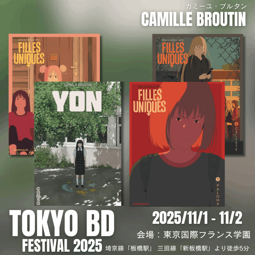 Camille Broutin Méhu