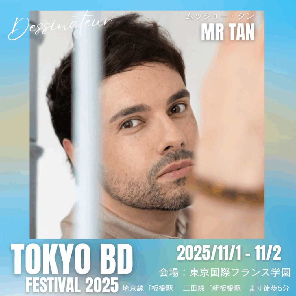 Mr Tan(ムッシュー・タン)