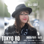 ウリ・ルスト（Ulli Lust）