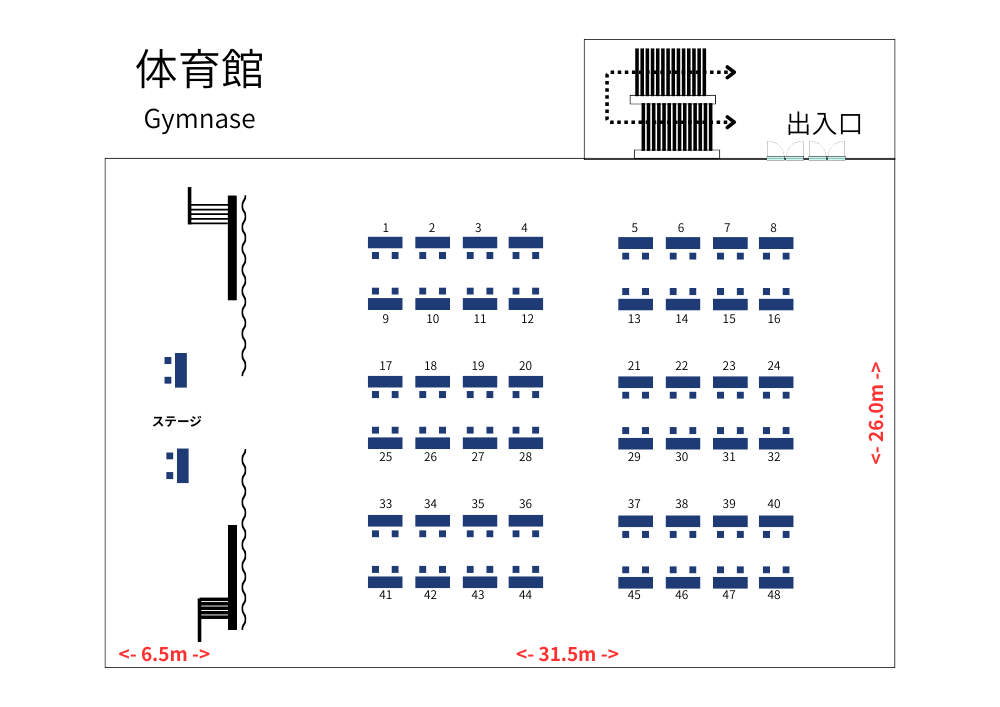体育館Gymnase