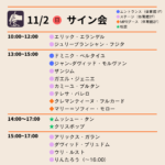 東京BDフェス2025　サイン会
