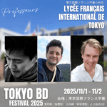 東京国際フランス学園