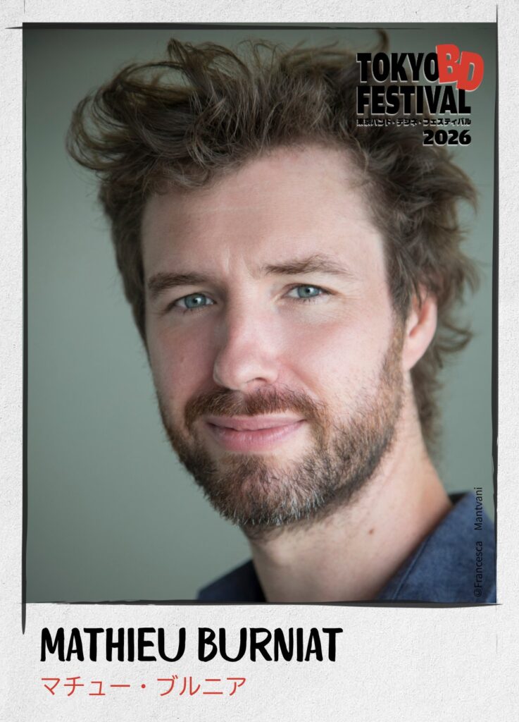 Mathieu Burniat(マチュー・ブルニア)