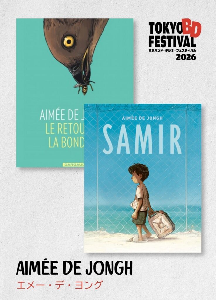 Aimée de Jongh（エメー・デ・ヨング）SAMIR