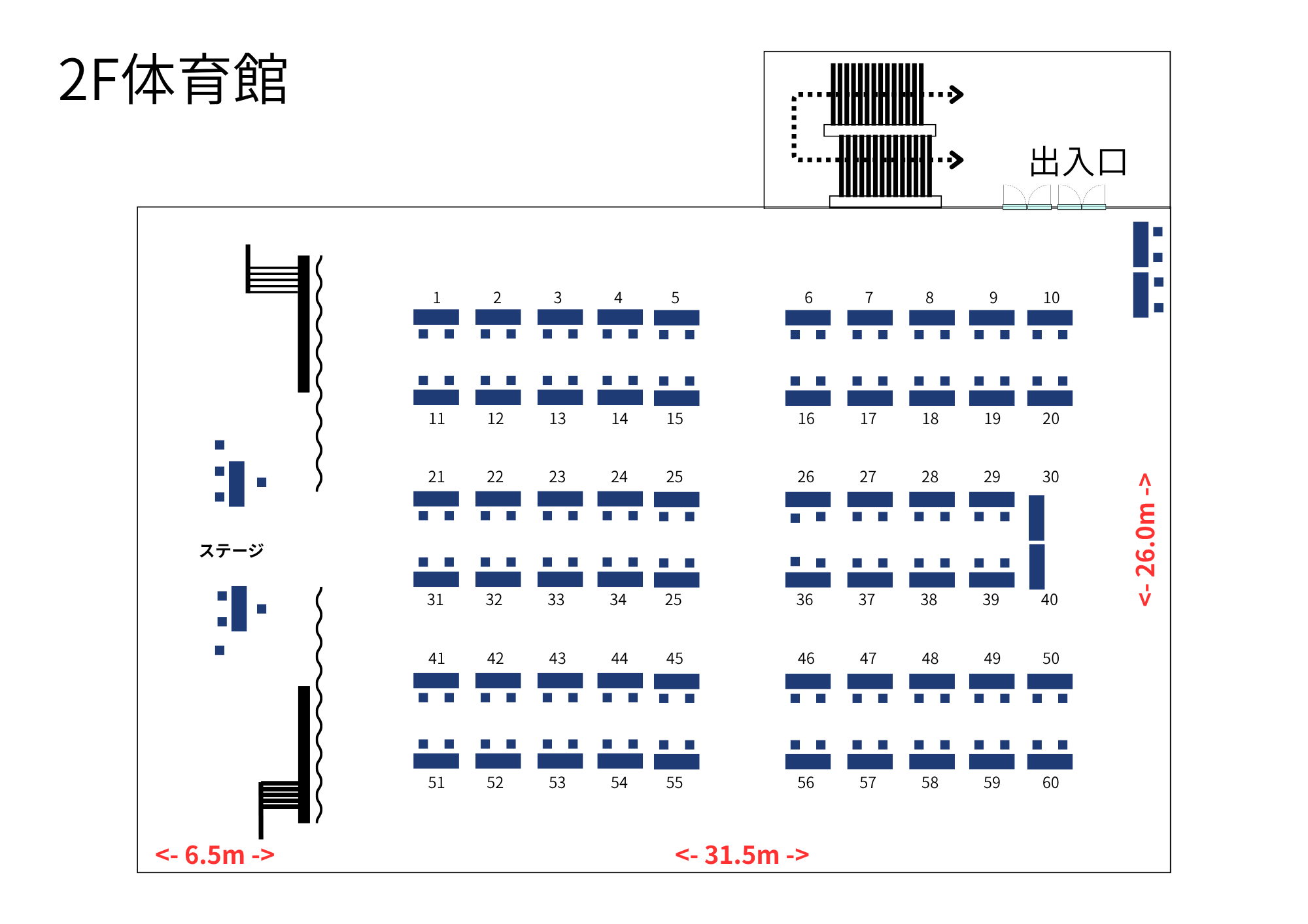 体育館Gymnase