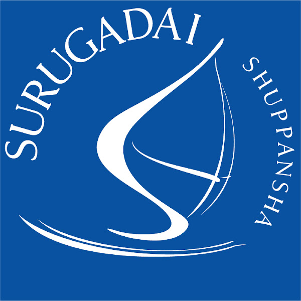 Surugadai Shuppansha（株式会社 駿河台出版社）