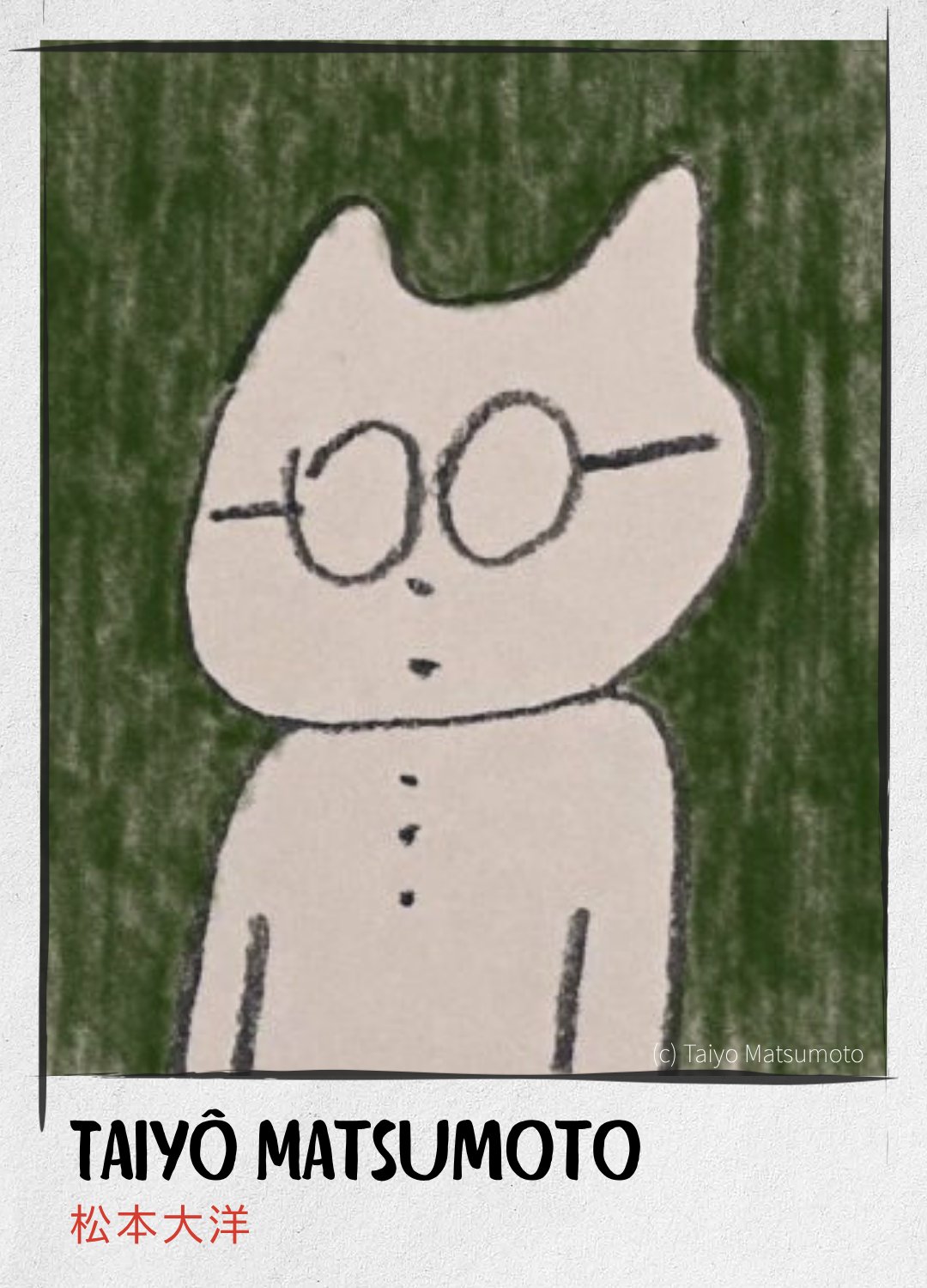 漫画家Taiyô Matsumoto(松本大洋)さんが参加